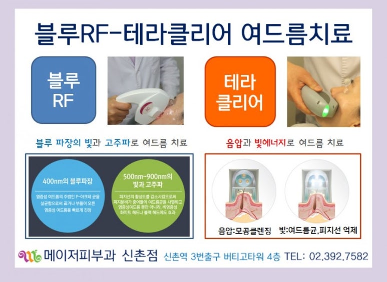 메이저피부과 이미지