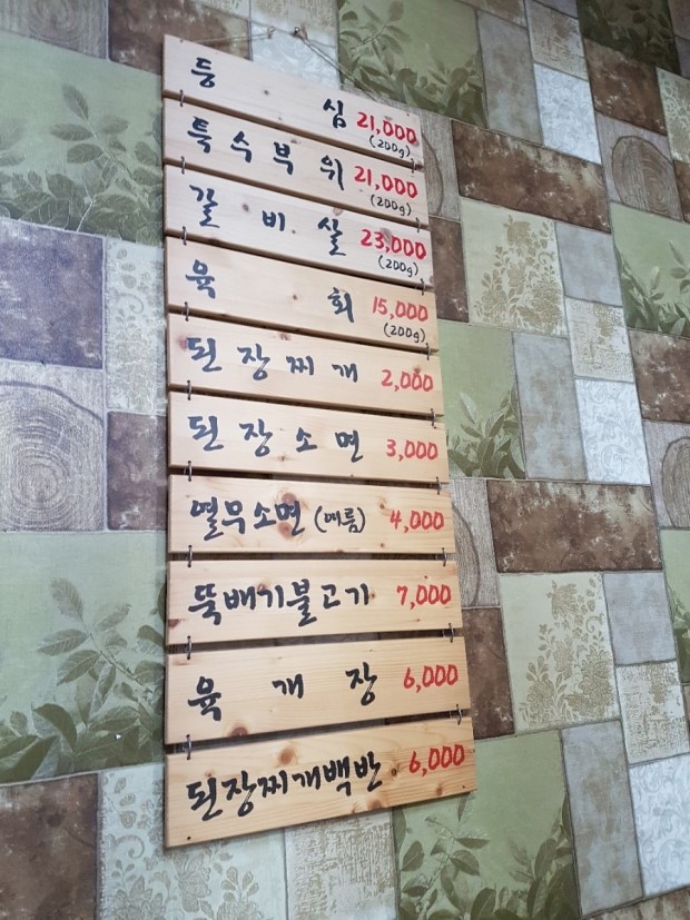 청솔한우 이미지