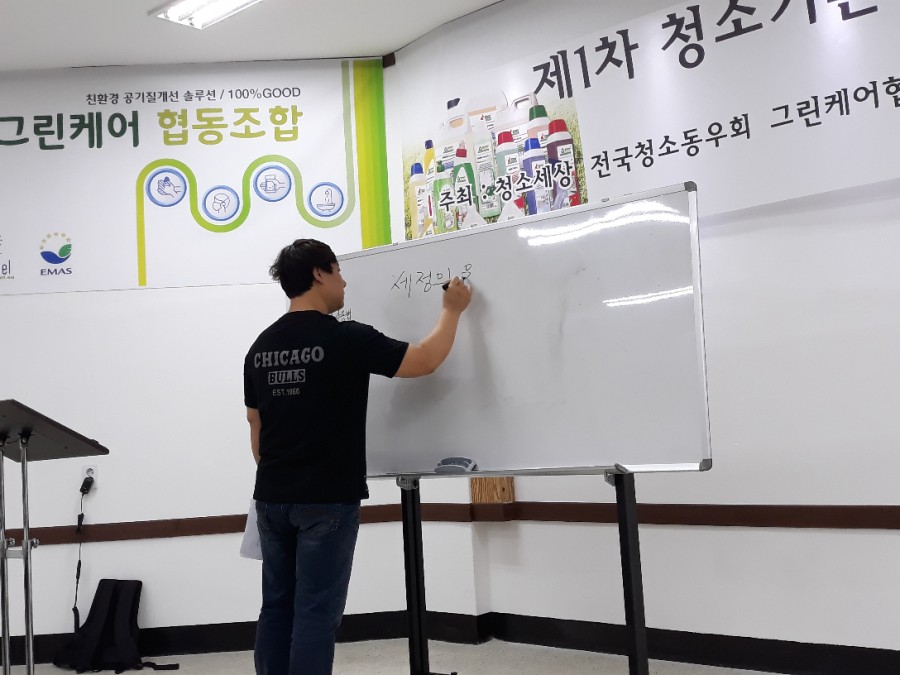 그린케어협동조합 이미지