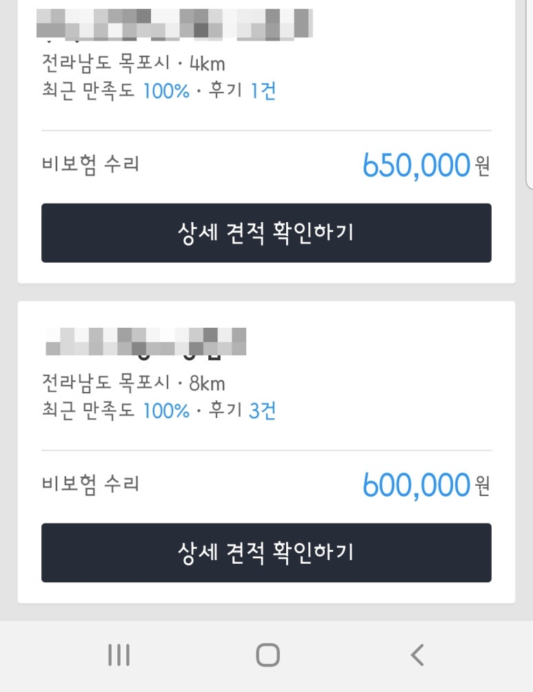 희망자동차공업사 이미지