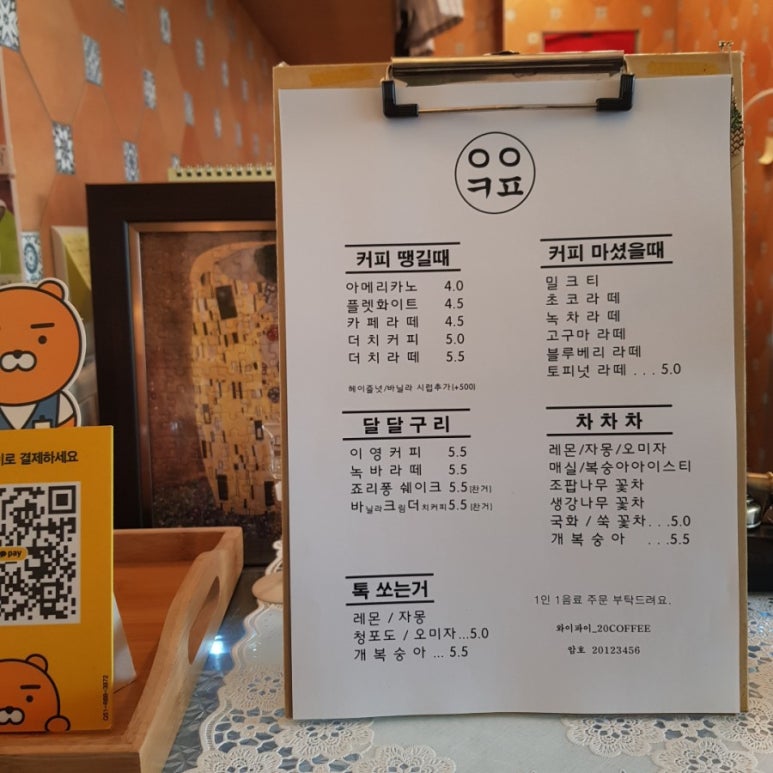 까페이영 이미지