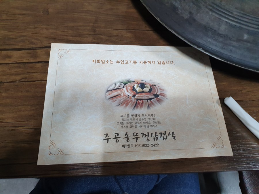 솥뚜껑야채곱창볶음 이미지