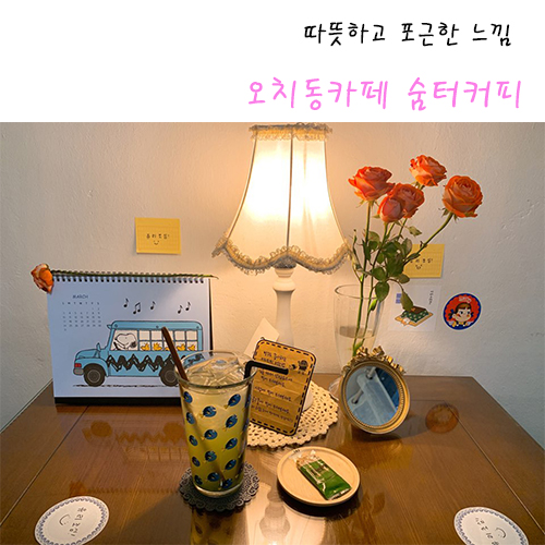 숨터커피 이미지