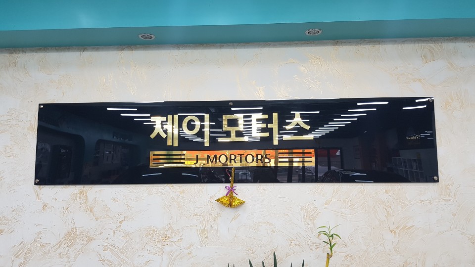 제이오토차유리 이미지