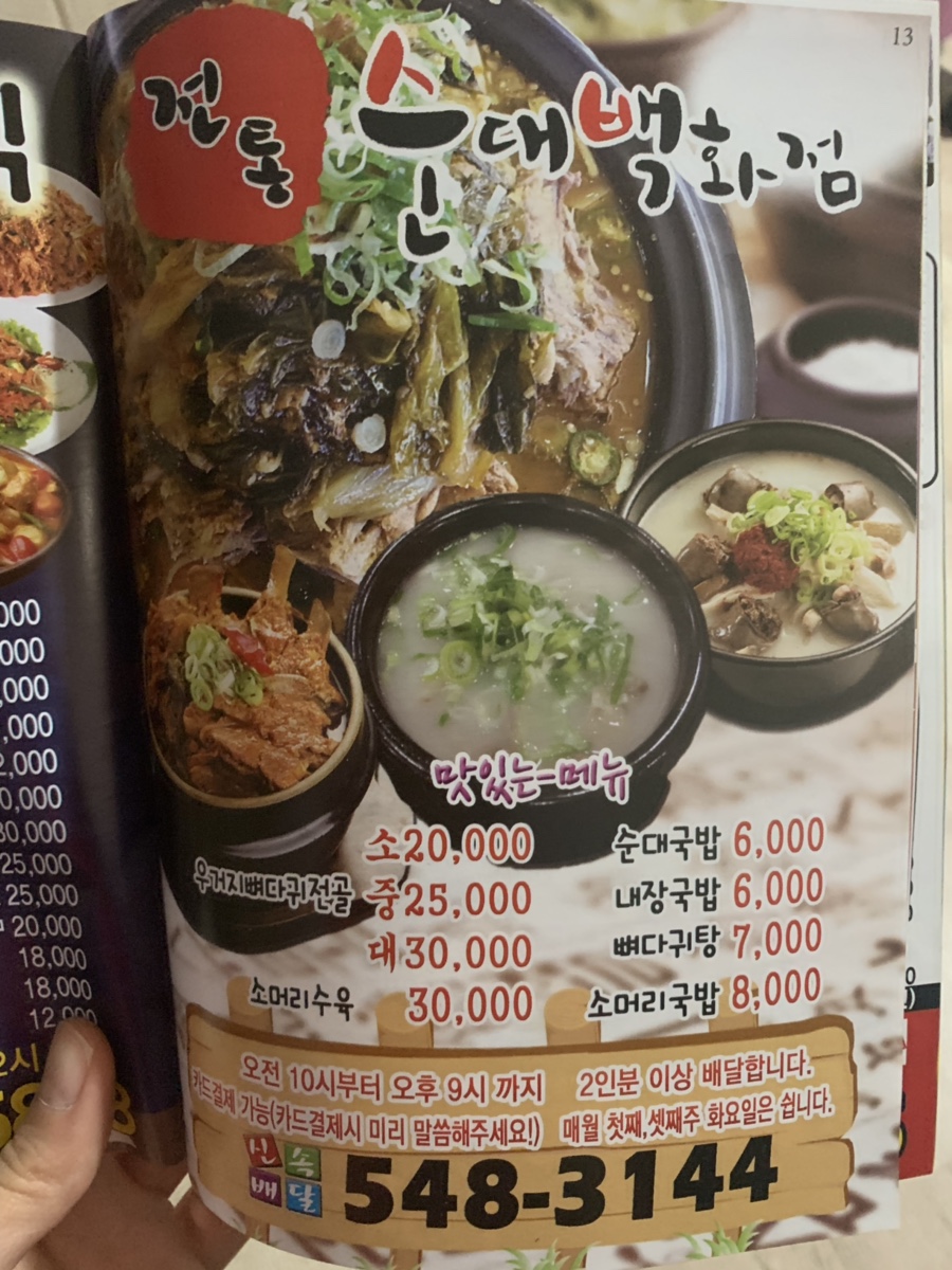 전통순대백화점 이미지