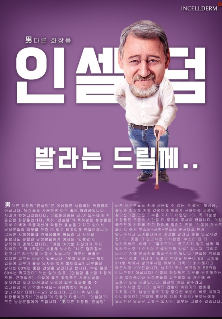 베스트 인셀덤 이미지