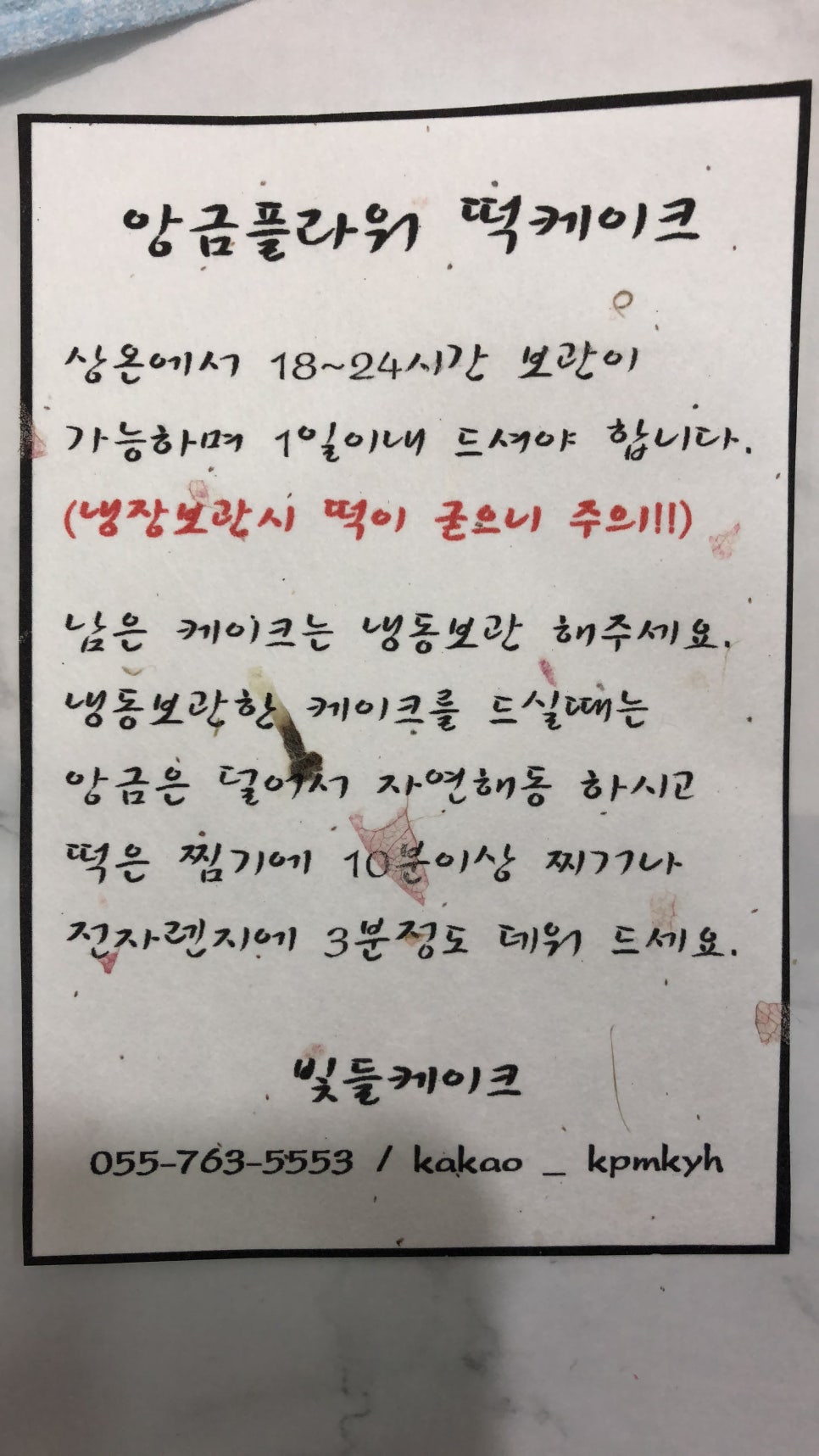 빛들케이크 이미지