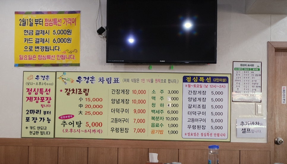 우경촌 이미지