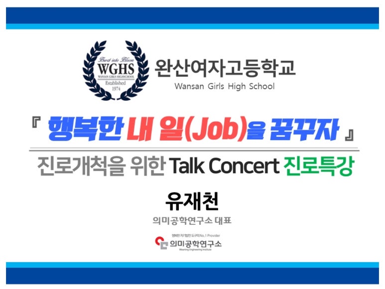 희망찬미래교육연구소 이미지