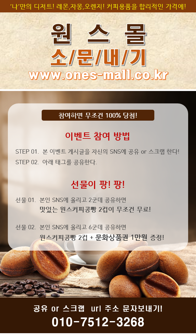 원스커피 이미지