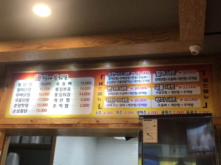 월매불닭발마전점 이미지