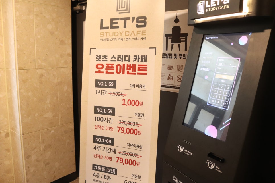 렛츠스터디카페 이미지