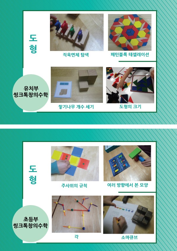 에코씽크 이미지