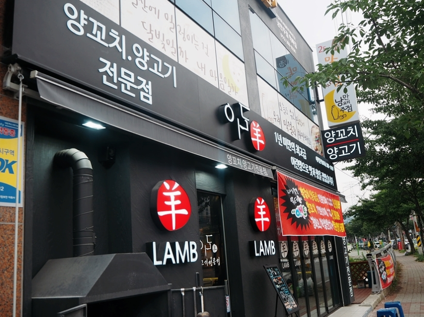 고려당제과 이미지
