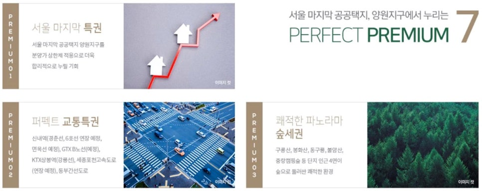 신내역 금강펜테리움 센트럴파크 이미지