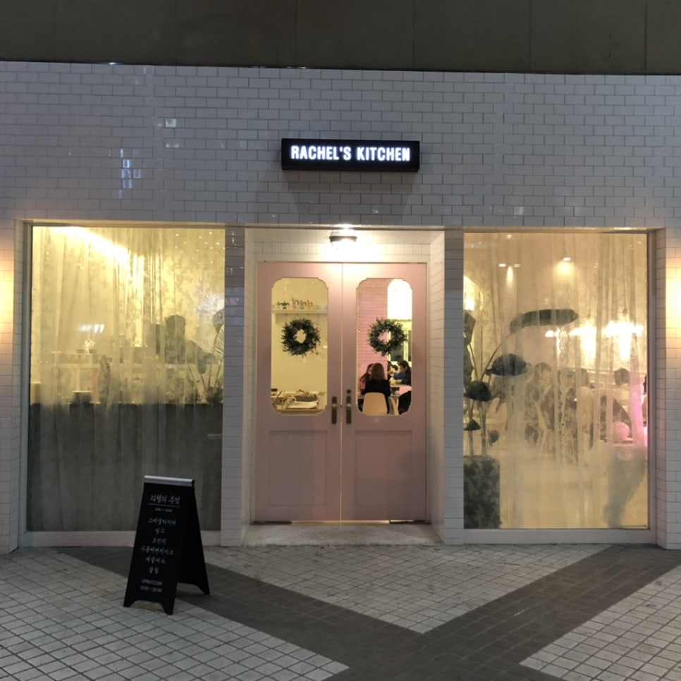 카페Rachel 이미지