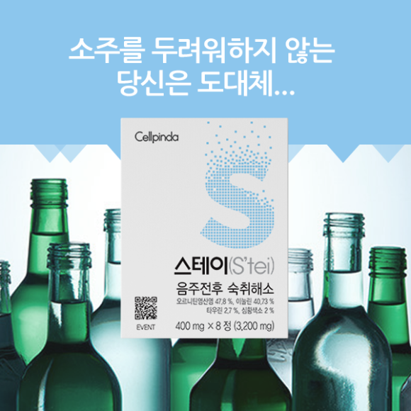 주식회사 셀핀다 이미지