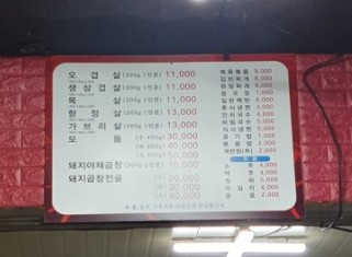 솥뚜껑야채곱창볶음 이미지