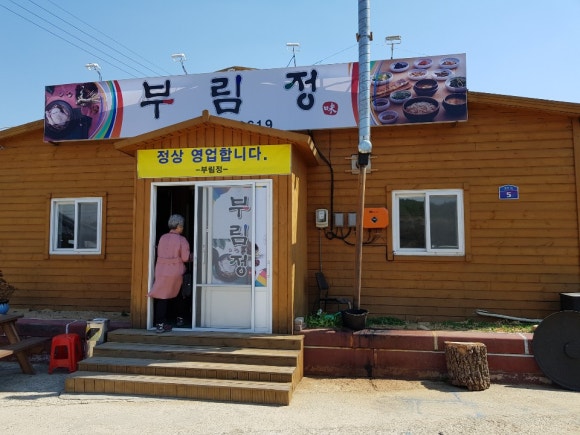 부림정 이미지