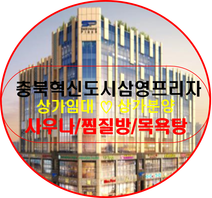 삼영사우나 이미지