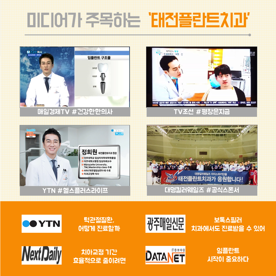 태전플란트치과의원 이미지
