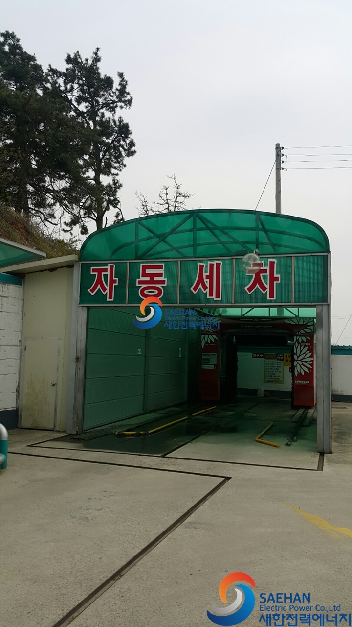 새한주유소 이미지