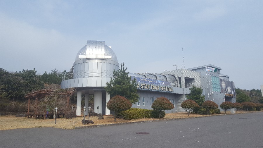 탐라천문대입구 이미지