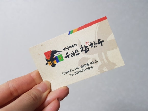 우리소참한우정육식당 이미지