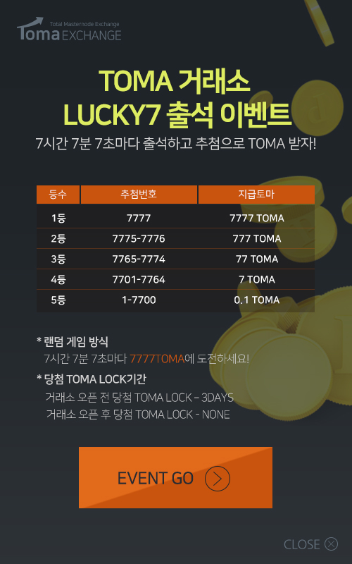 토마(TOMA) 이미지