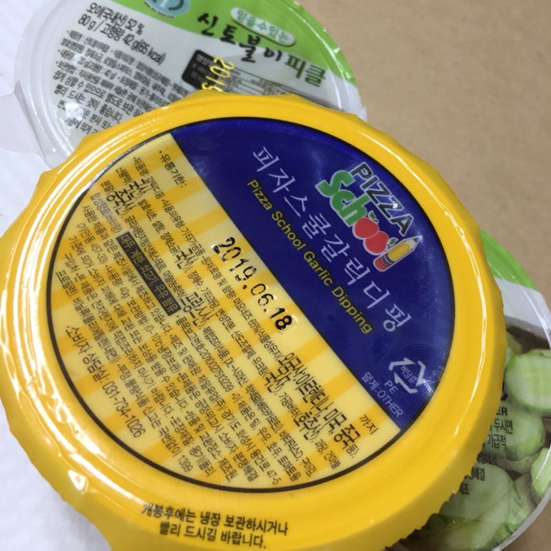 피자스쿨신대점 이미지