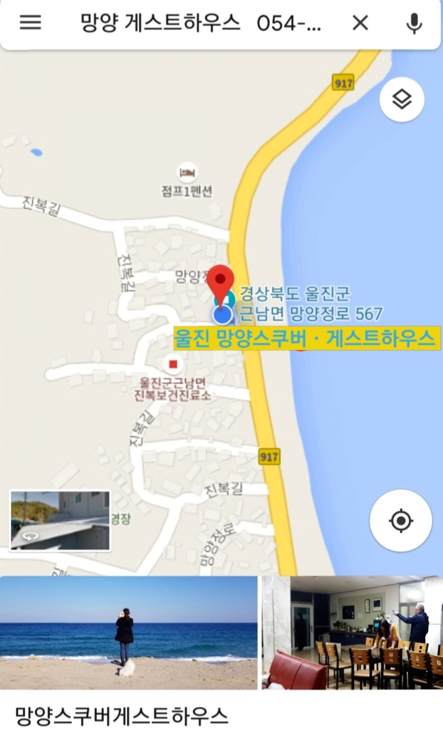 망양스쿠버하우스 이미지