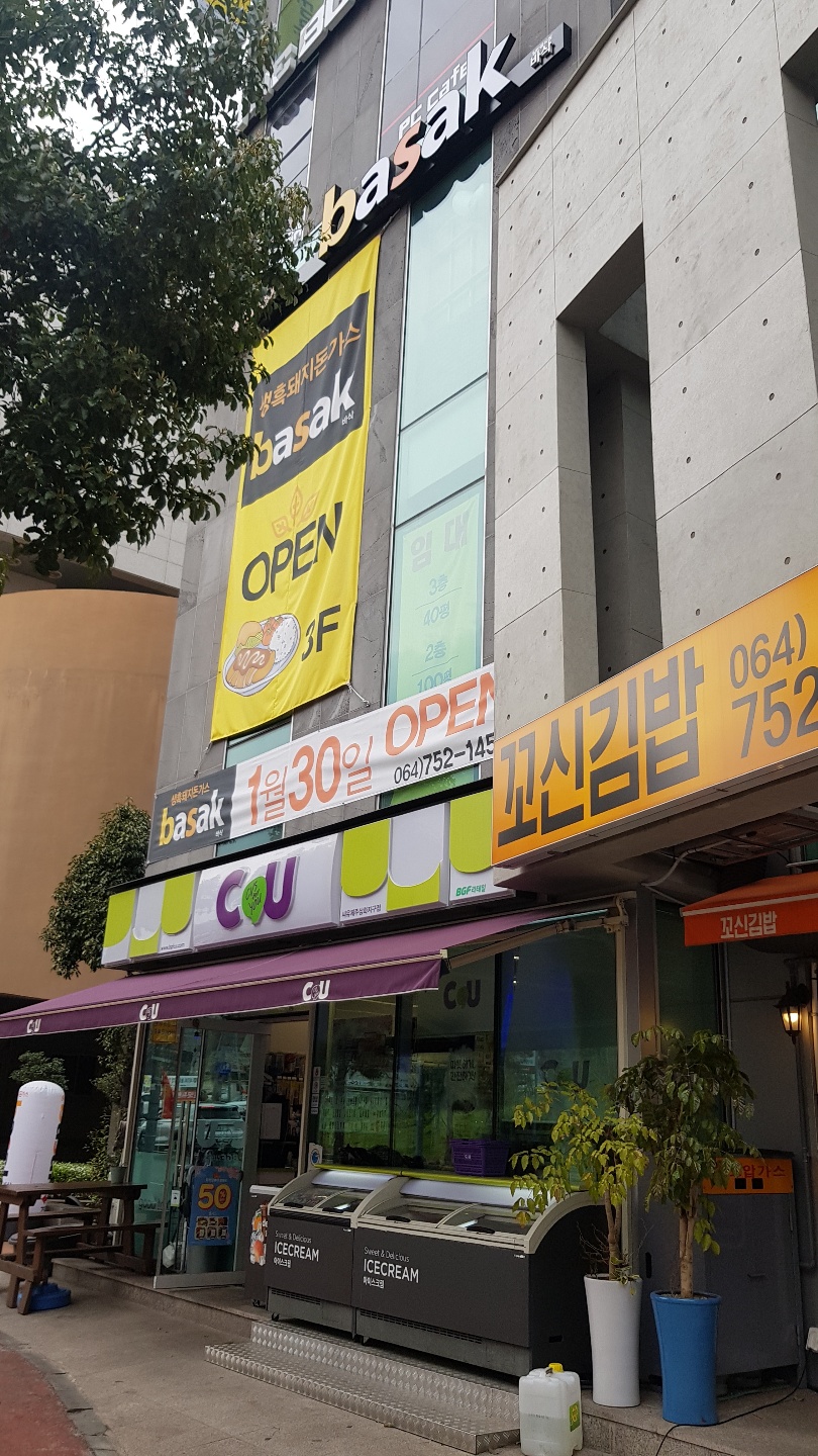 삼화세탁소 이미지