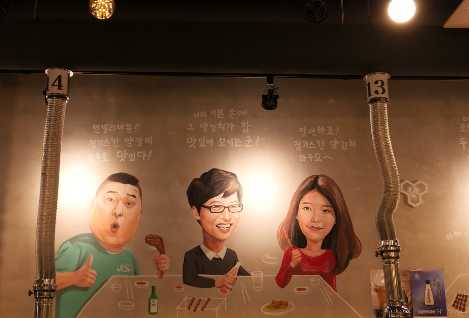 징기스칸양꼬치 이미지