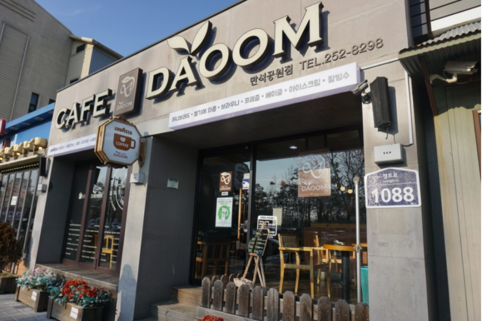 다움(daoom) 이미지