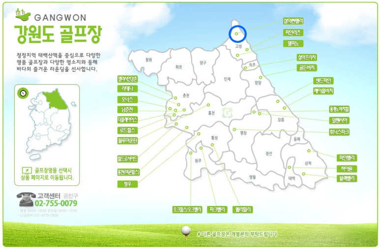 설악에너지 이미지