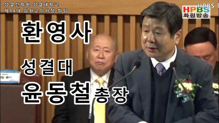 학교법인성결신학원 이미지