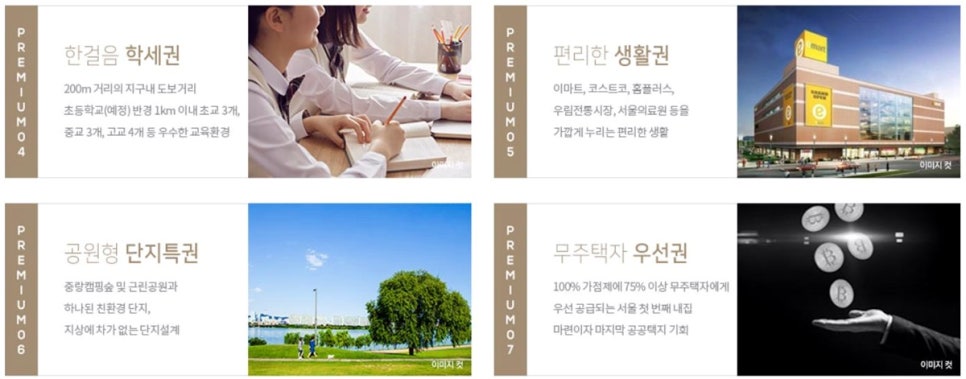 신내역 금강펜테리움 센트럴파크 이미지