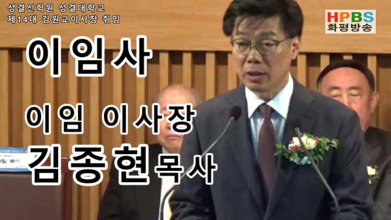 학교법인성결신학원 이미지