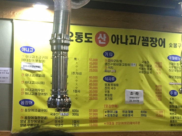 호계숯불꼼장어 이미지