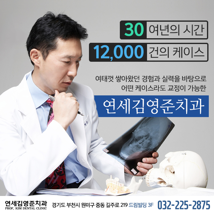 연세간석치과 이미지