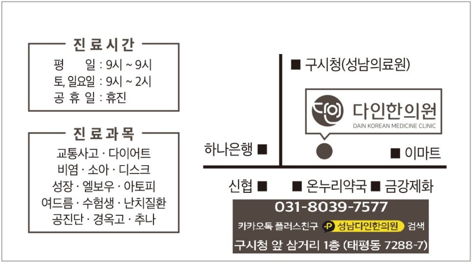 다인한의원 이미지