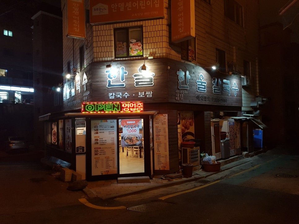 한울칼국수 이미지