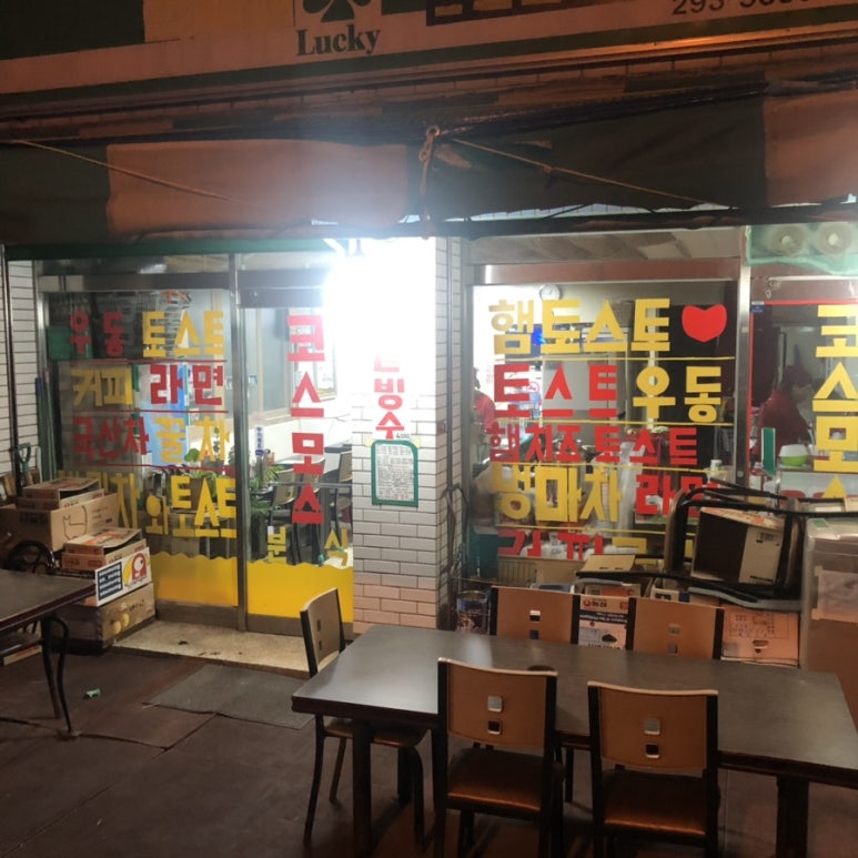 감천야식 이미지