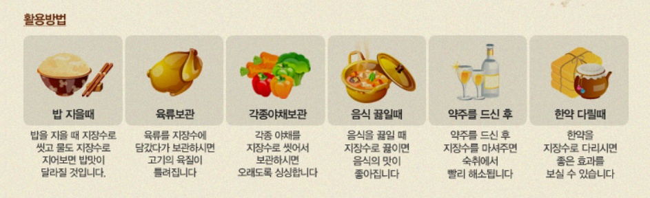 지장수식품 이미지