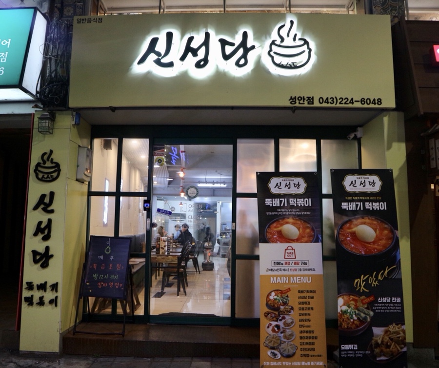 파리바게트성안점 이미지