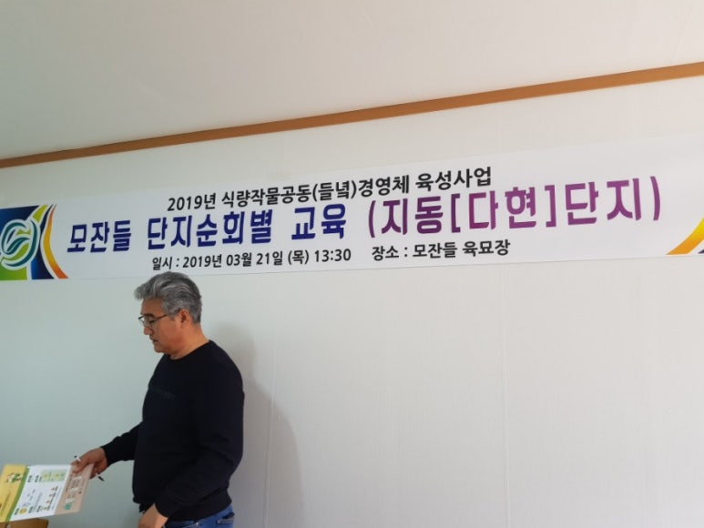 모잔들영농조합법인 이미지