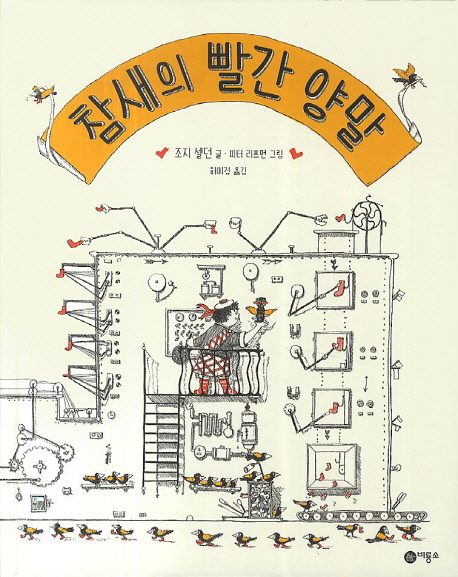 빨간양말공장 이미지