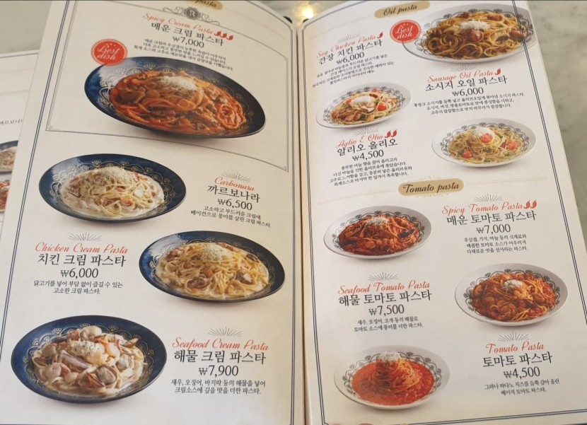 그집 파스타 이미지