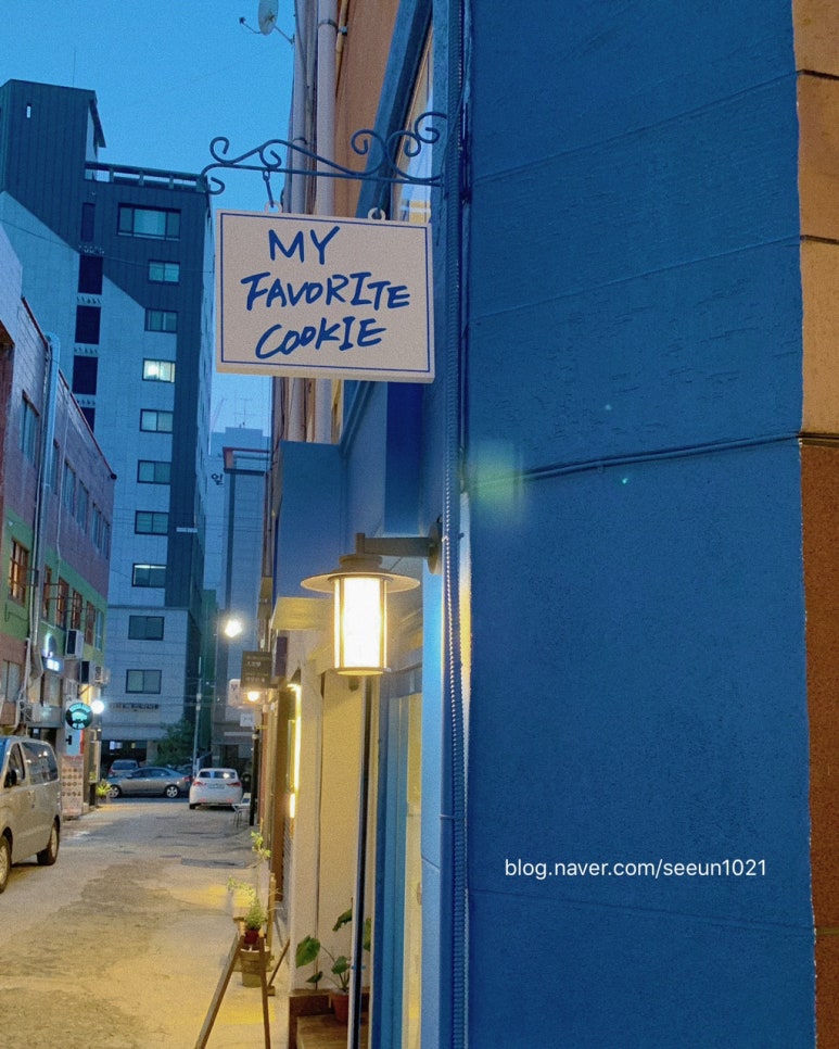 마이페이보릿쿠키 이미지