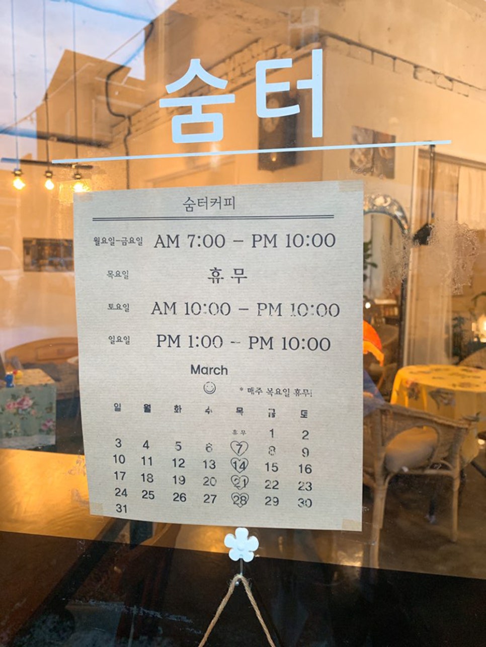 숨터커피 이미지